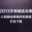 2024年香港正版免费资料大全最新版